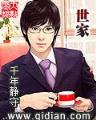 重生之破茧 作者：新彩吧