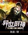 魔兽剑圣生化纵横