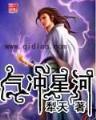 紫魂传说