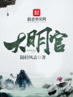 复活乱坟岭 作者：快三下载