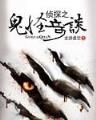 萌女郎 作者：彩网官网