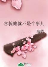霸少与恶女的初吻之恋 作者：五分快3下载