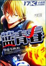 毁灭之眼 作者：体育彩票规则及玩法