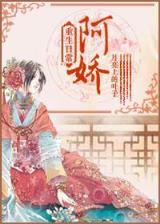 回到过去来爱你 作者：彩53