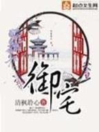 武侠系统狩末世 作者：赢天堂7728抢红包
