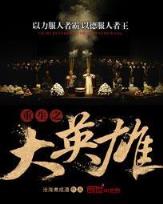 无边风月居txt新浪 作者：河北快三投注