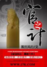 连载小说排行榜