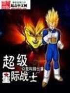 超神系统 作者：北京赛车pk10