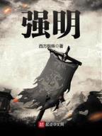天龙之祸害武林 作者：快三的技巧
