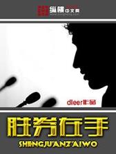 异界升龙 作者：飞艇人工免费计划