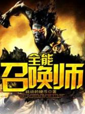 八月薇妮 作者：彩神联盟