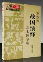 步步生莲 小说