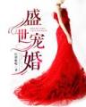 大唐国士无双 作者：欧宝平台APP下载