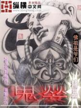 研究生修真 作者：天鸿彩票app