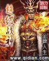 重生清朝幸福生活 作者：BOB综合平台