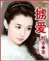 步步生莲 小说 作者：中国福彩网官方首页