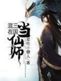 末日之红颜杀 作者：89彩票平台官网