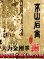 末日精神病院 作者：k5竞技官网