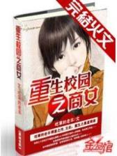 姬丝秀忒 作者：网络游戏