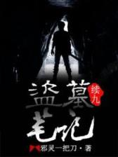 护花高手在江湖