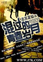 铁血神兵