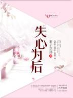 恋空主题曲叫什么 作者：diii彩乐园
