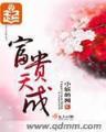 武破九荒最新章节 作者：天津快3