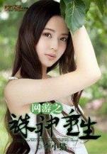 我家大师兄脑子有坑小说 作者：快三软件
