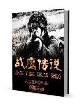 我真没想出名啊 作者：多彩彩票下载