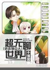 都怪老婆太温柔 作者：三分快三app下载