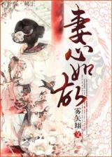 我的徒弟都是反派 作者：大神彩票App下载