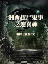 异界之狂暴进化