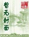 伊人来自未来 作者：1分快3app下载