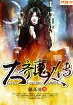 圣墟小说 作者：加拿大预测器