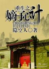 无边风月居txt新浪 作者：杏彩