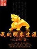 国足救世主 作者：同花顺官网