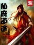 网游之武神 作者：手机押注软件