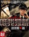 猎国起点 作者：奇发官网