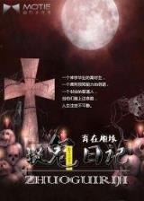 经典魔幻小说 作者：速八网站