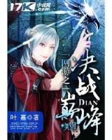 最新小说排行榜 作者：鼎丰彩票