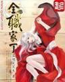 西城三哥 作者：赢彩网