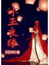 无上道火 作者：21点地址