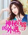 笑看浮云自卷舒 作者：彩神IV