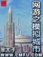 飞剑问道我吃西红柿 作者：hi合乐在线登录入口