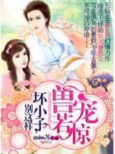 大豪门 作者：11选5江苏