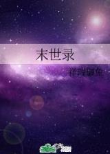 猎杀造物之神 作者：ESBALL注册