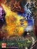 重生之国民老公 作者：澳洲幸运8