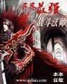 带着城市到异界 作者：买大小