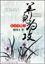海贼中的炼金术士 作者：中国福彩网官方首页