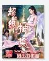 龙之谷土豪月之领主 作者：140909.com澳门彩